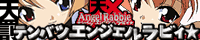 tenbatsu
